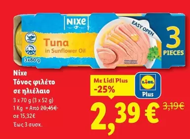 Easy - Τόνος φιλέτο σε ηλιέλαιο