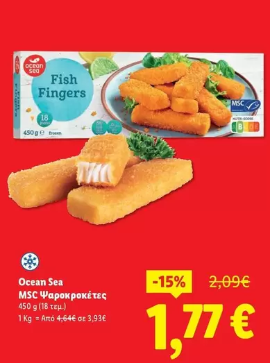 Frozen - MSC Ψαροκροκέτες