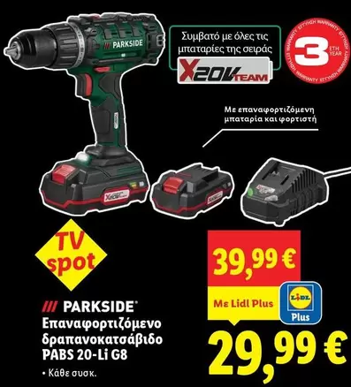 Team - Επαναφορτιζόμενο δραπανοκατσάβιδο PABS 20-Li G8