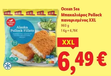 Frozen - Μπακαλιάρος Pollock