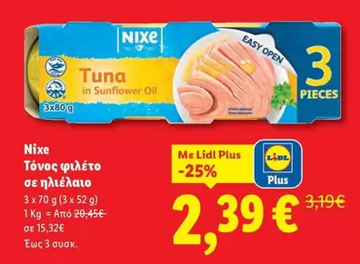 Easy - Τόνος φιλέτο σε ηλιέλαιο