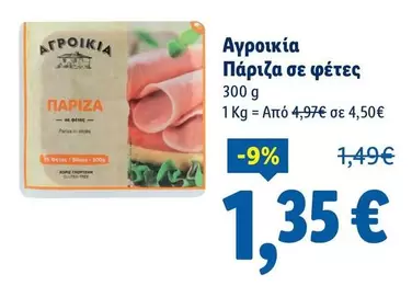 Free - Πάριζα σε φέτες