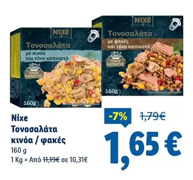 Easy - Τονοσαλάτα