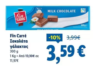 Σοκολάτα γάλακτος