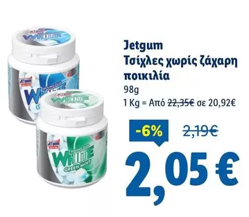 White - Τσίχλες χωρίς ζάχαρη