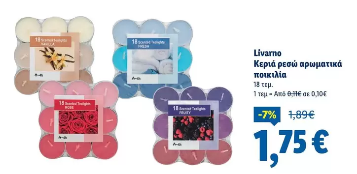 Rose - Κεριά ρεσώ αρωματικά