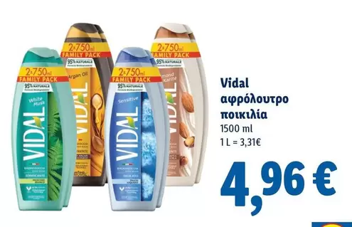 Family - αφρόλουτρο ποικιλία