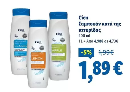 Σαμπουάν κατά της πιτυρίδας