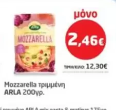 Mozzarella τριμμένη