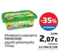 Αλειφόμενη μαργαρίνη