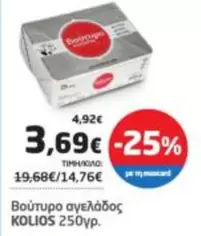 Βούτυρο αγελάδος
