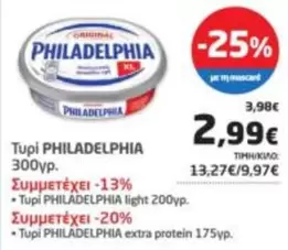 Light - PHILADELPHIA