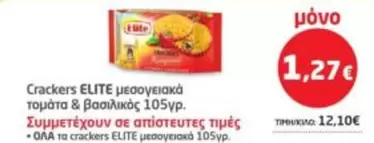 Elite - Crackers μεσογειακά
