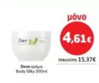 Sky - Body Silky 300ml