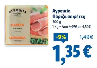 Free - Πάριζα σε φέτες