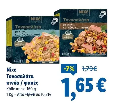 Easy - Τονοσαλάτα κινόα / φακές