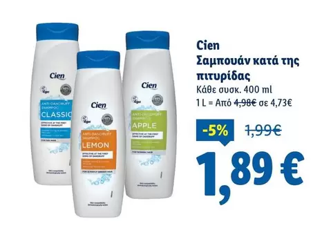 Σαμπουάν κατά της πιτυρίδας