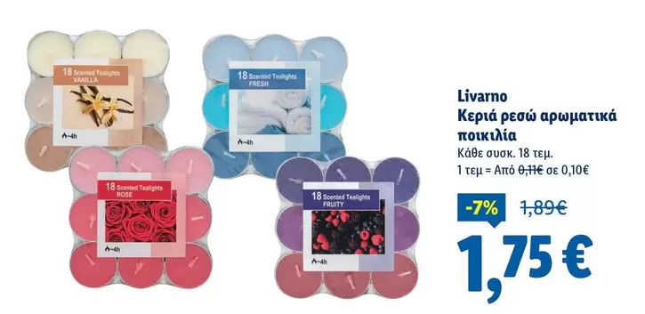 Rose - Κεριά ρεσώ αρωματικά