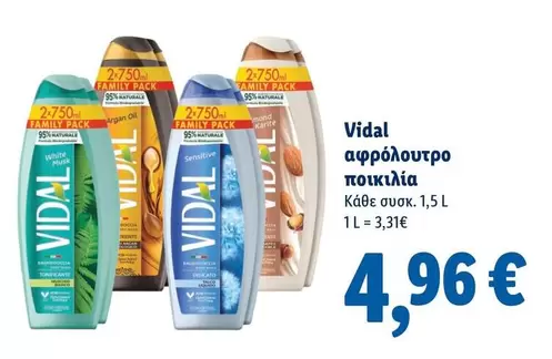 Family - αφρόλουτρο ποικιλία