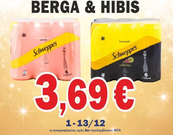 Pink - χαρτί υγείας