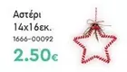 Αστέρι 14x16εκ. 1666-00092
