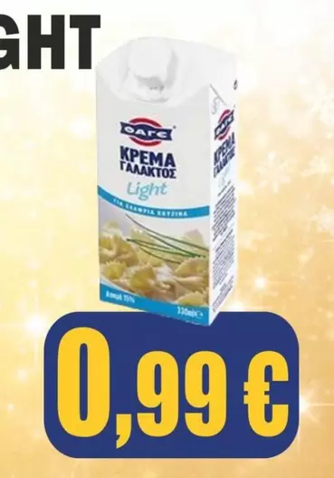 Light - ΚΡΕΜΑ ΓΑΛΑΚΤΟΣ