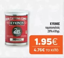 τοματοπολτός