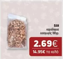 καρυδόψιχα