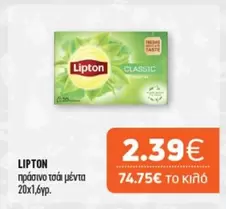 πράσινο τσάι μέντα