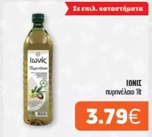 πυρηνέλαιο