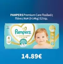 Pampers - Premium Care Παιδικές Πάνες Νο4