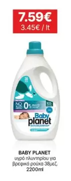 It - υγρό πλυντηρίου για βρεφικά ρούχα