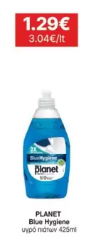 Planet - Blue Hygiene