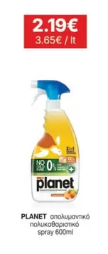 Planet - απολυμαντικό πολκαθαριστικό