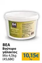 Mix - Βούτυρο γάλακτος