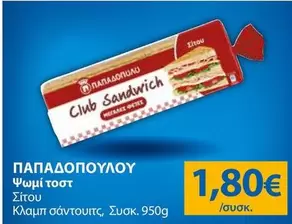 Club - Sandwich
