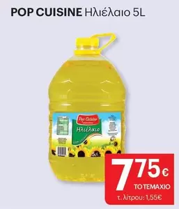 Pop - Ηλιέλαιο