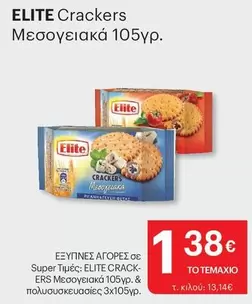 Elite - Crackers Μεσογειακά
