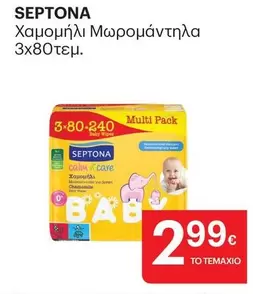 Baby - Χαμομήλι Μωρομάντηλα