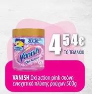 Pink - Oxi action pink σκόνη ενισχυτικό πλύσης ρούχων