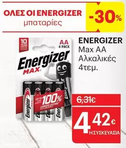 Up - μπαταρίες