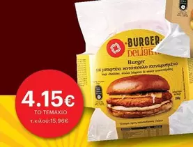 Burger -