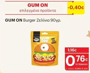 Burger - Ζελίνια