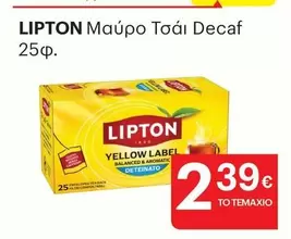 Yellow - Μαύρο Τσάι Decaf