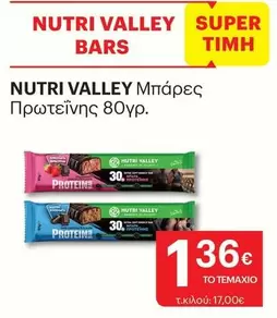 Μπάρες Πρωτεΐνης