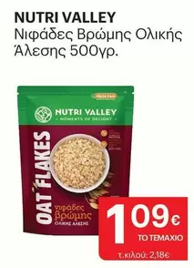 Νιφάδες Βρώμης Ολικής Άλεσης