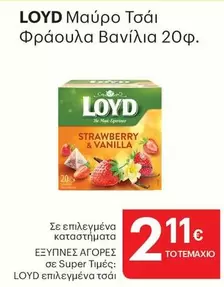 Μαύρο Τσάι Φράουλα Βανίλια