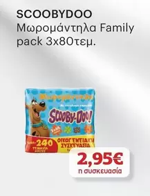 Family - Μωρομάντηλα pack