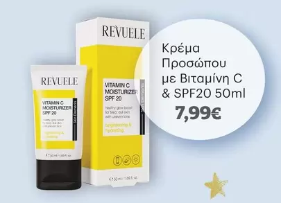 Κρέμα Προσώπου με Βιταμίνη C & SPF20