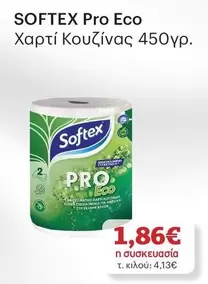 Pro - Χαρτί Κουζίνας
